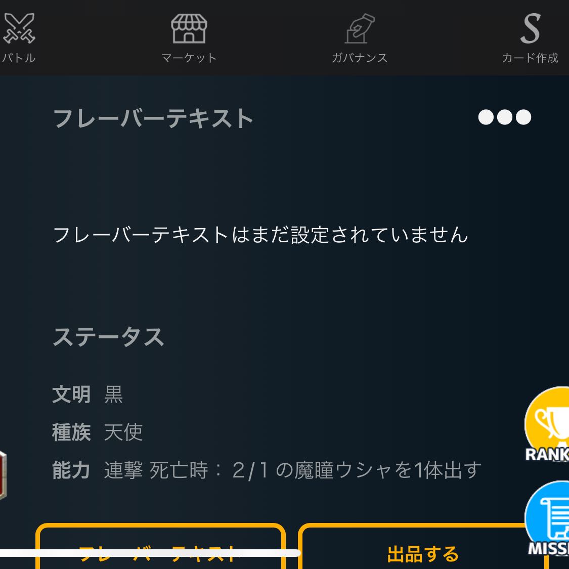 【クリスペ】天瞳ウシャ