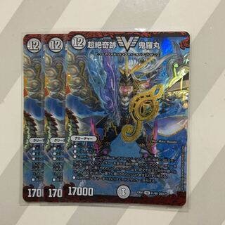 超絶奇跡 鬼羅丸　psa10 超絶奇跡 鬼羅丸 psa10 超絶奇跡 鬼羅丸 [DMX25 V2/V12