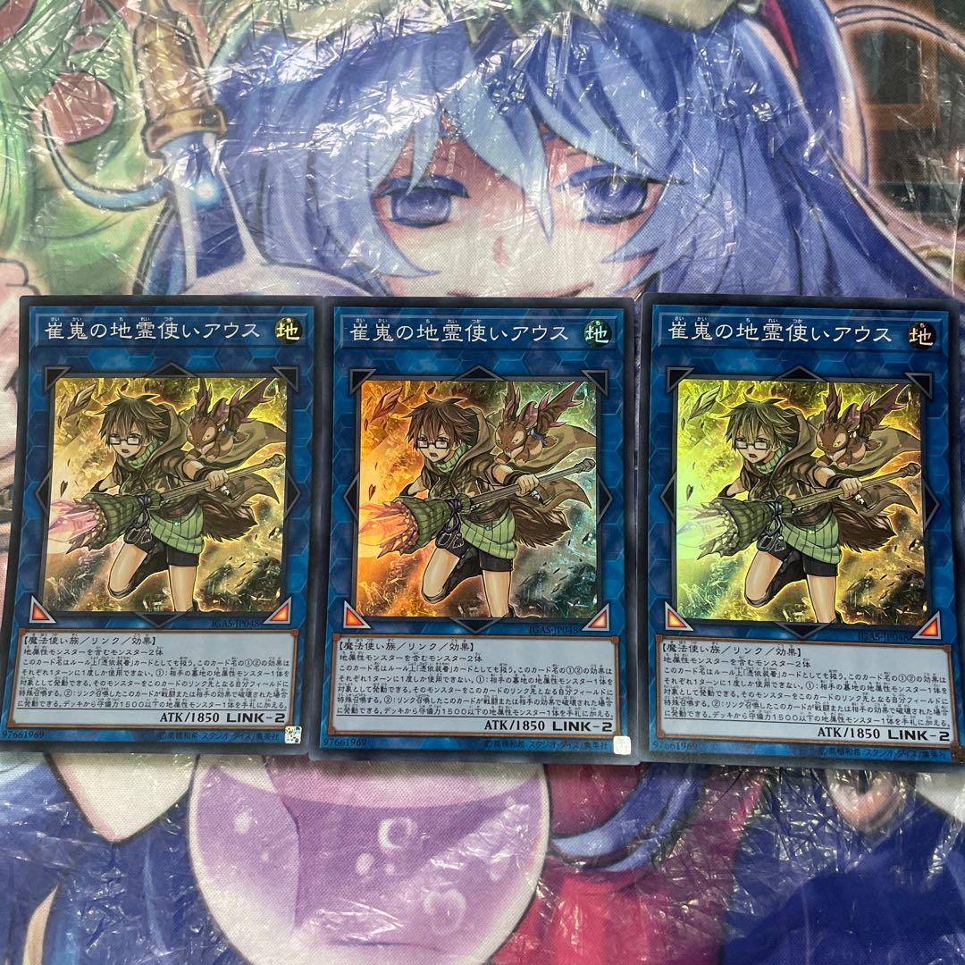 Aussa the Earth Charmer, Immovable Super Rare JP048