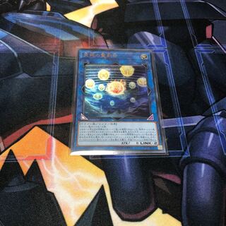 天球の聖刻印 ウルトラ