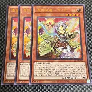 鮭イクラ商店 1380 憑依装着-ライナ ウルトラレア3枚