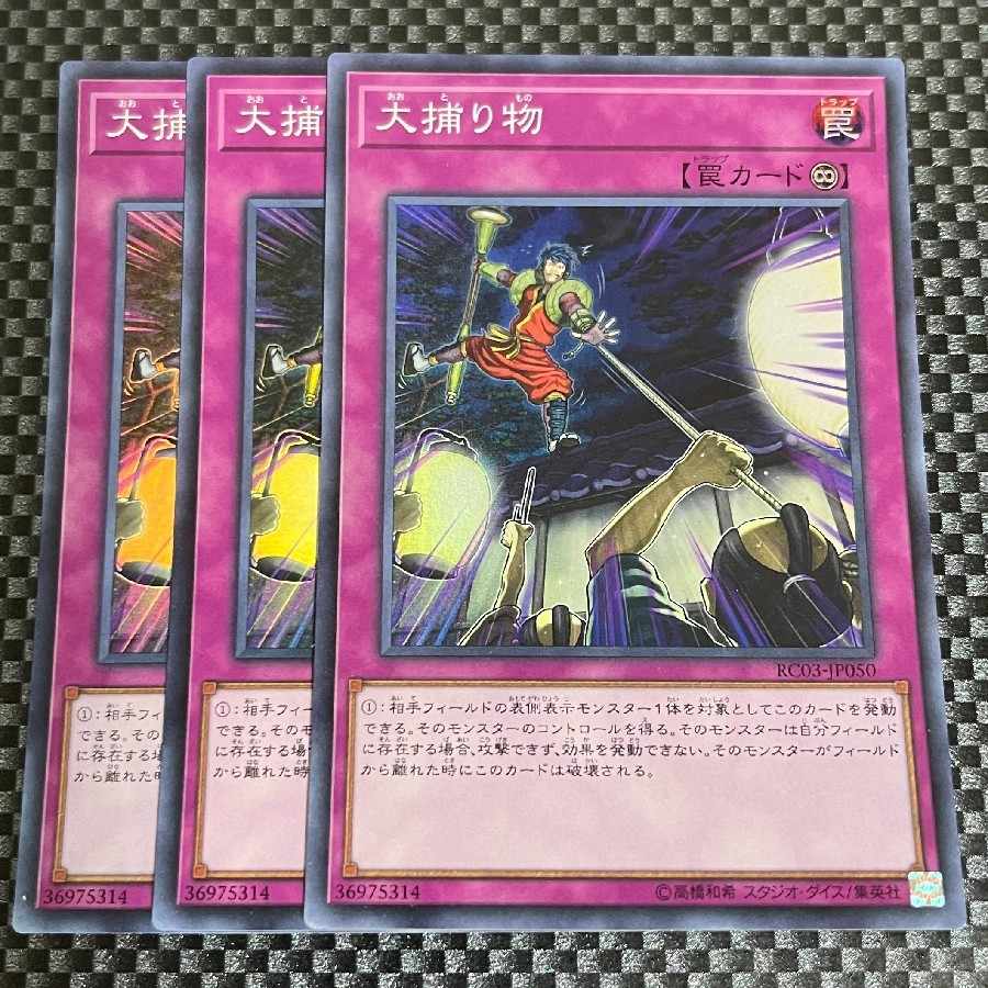 鮭イクラ商店 1385 大捕り物 スーパーレア3枚