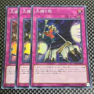 鮭イクラ商店 1385 大捕り物 スーパーレア3枚