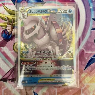 Origin PalkiaVSTAR RRR 023/067