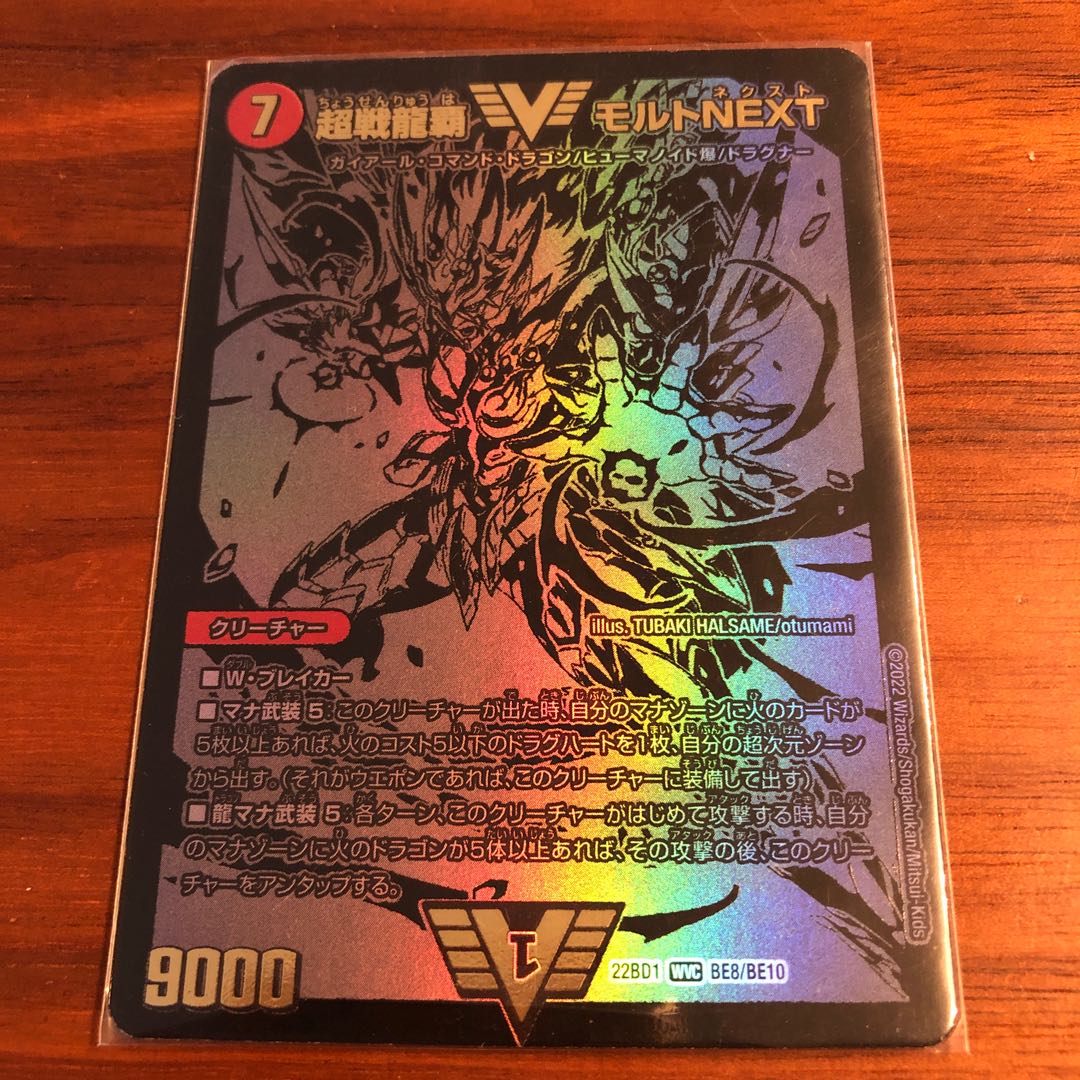 Psychic Senryu Ha Malt NEXT