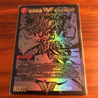 Psychic Senryu Ha Malt NEXT