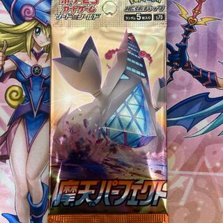 Mato Perfecto Unopened