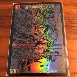 BakufireGreatsword Guy Saga / Bakufire High Dragon Guy Flare