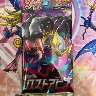 Disappear Abyss Unopened