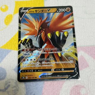 Galal ZapdosV RR 084/184 1枚