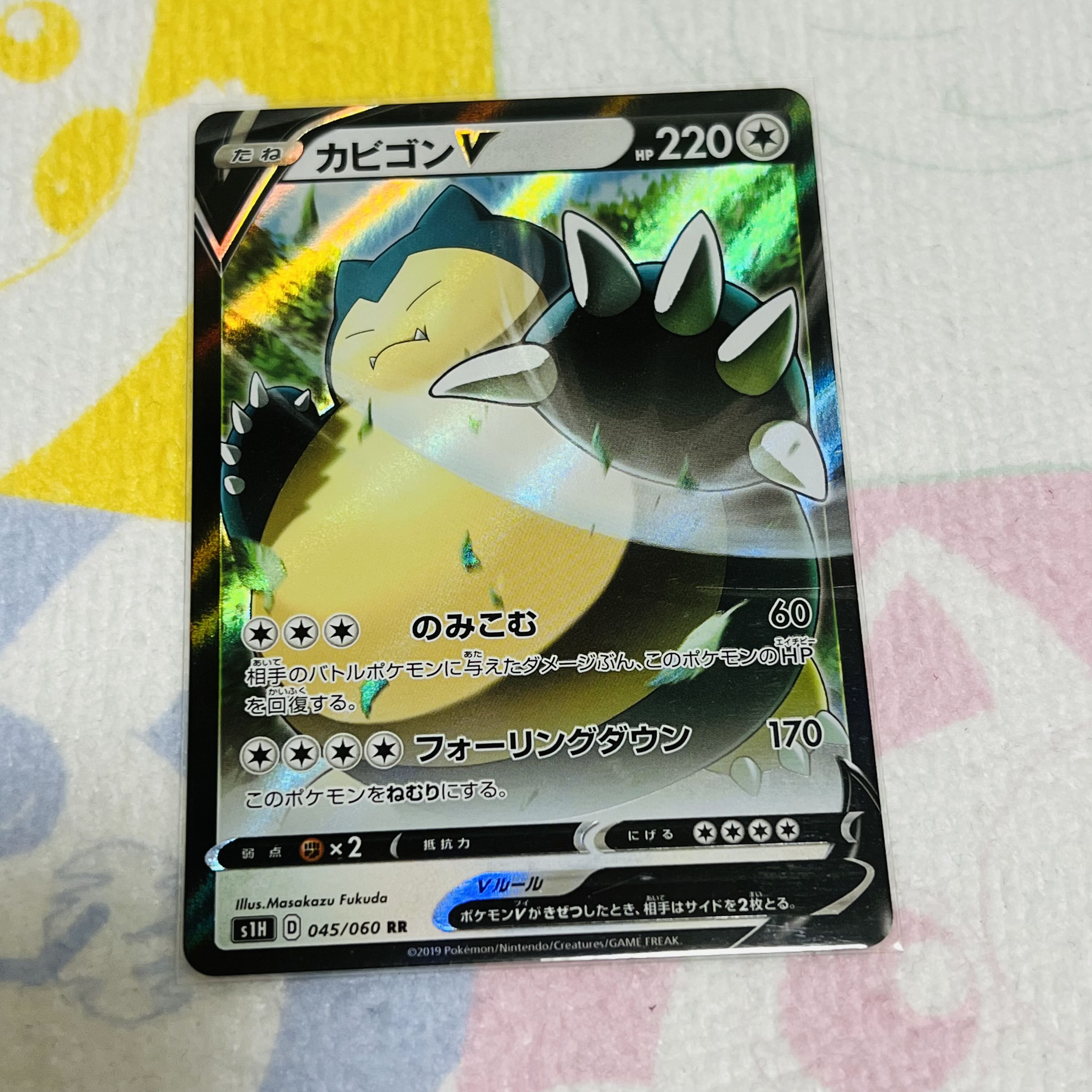 カビゴンV RR 045/060 1枚