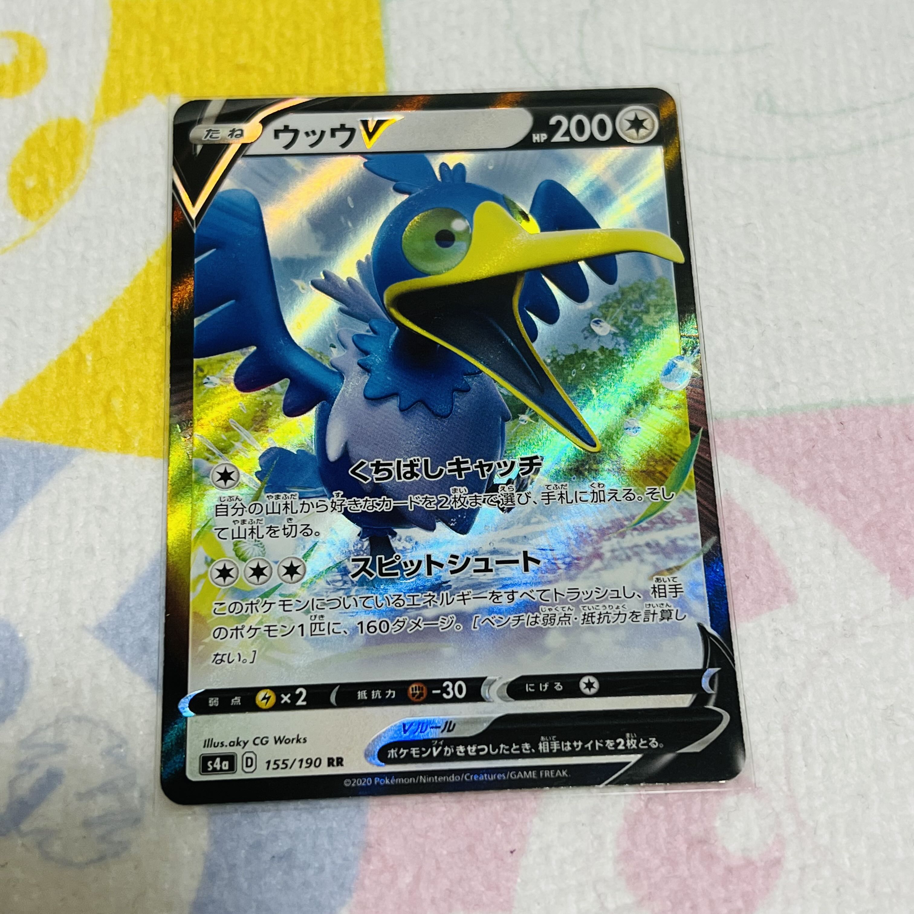 CramorantV RR 155/190