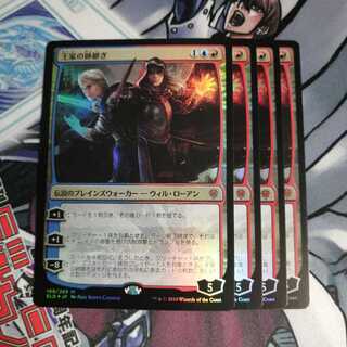 王家の跡継ぎ foil 4枚