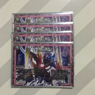 斬罪シ蔑ザンド