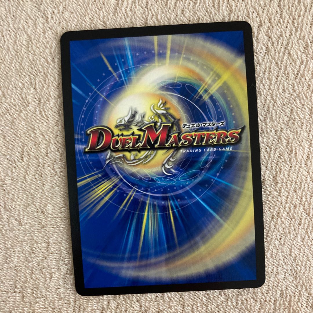 Gya, the earth-sealing dragon SR 15/130