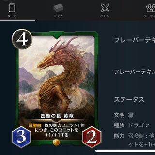 四聖の長　黄龍