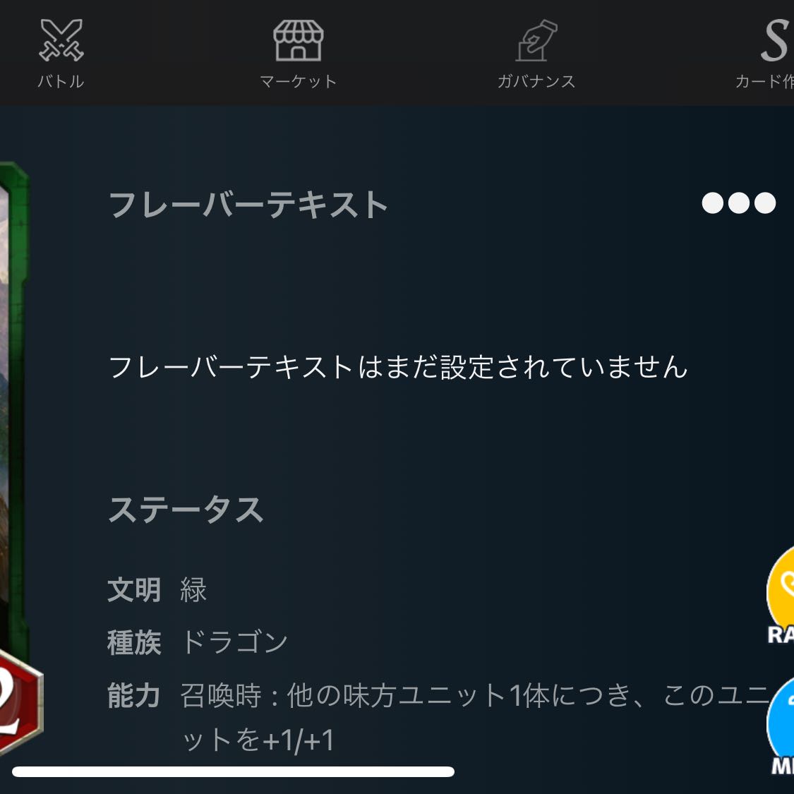 四聖の長　黄龍