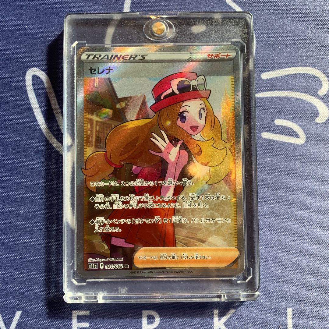 Serena SR [Opened and immediately stored].