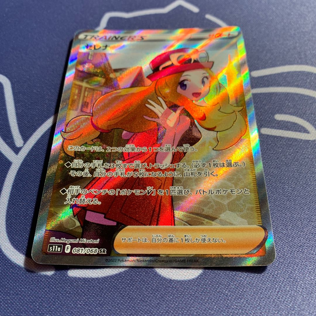 Serena SR [Opened and immediately stored].