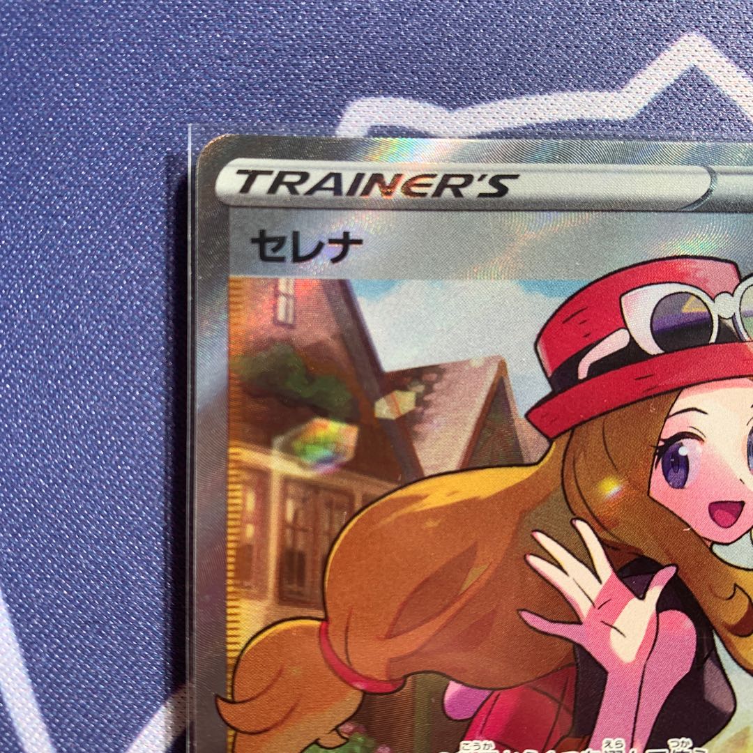 Serena SR [Opened and immediately stored].
