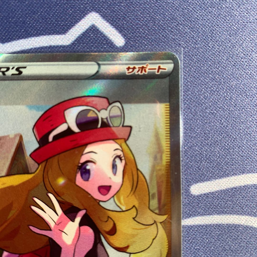Serena SR [Opened and immediately stored].