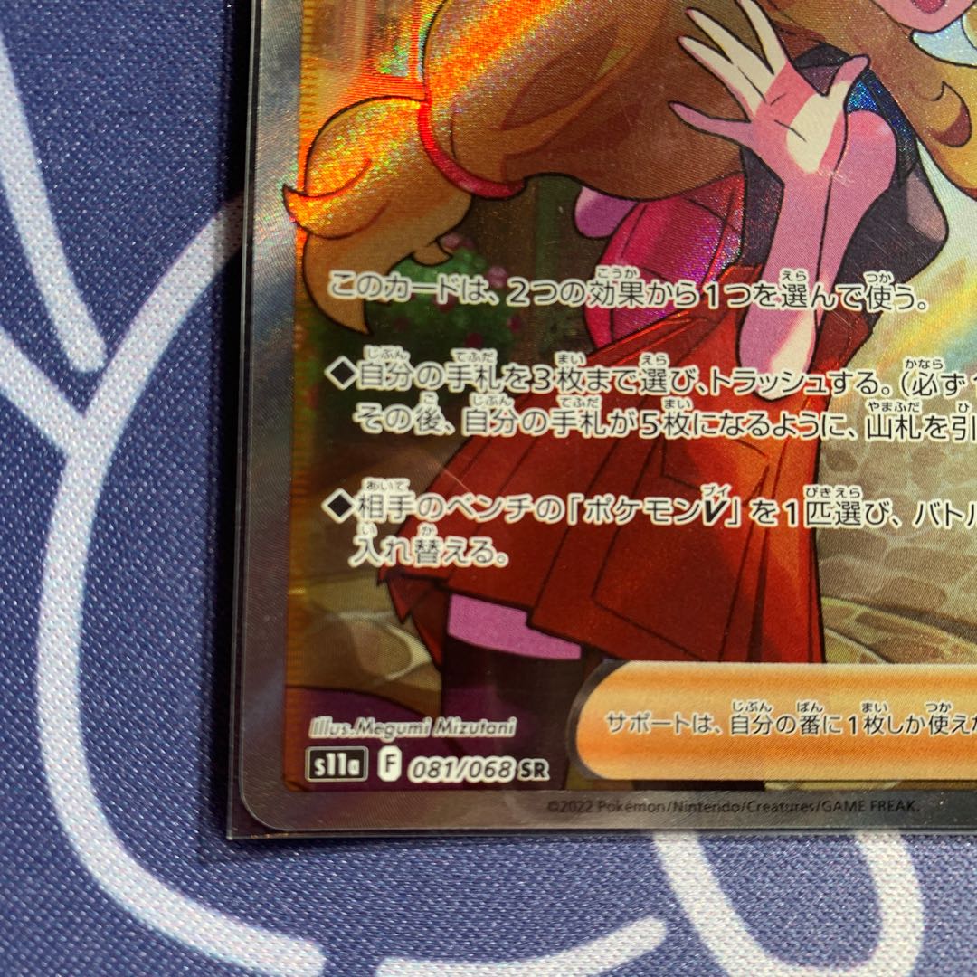 Serena SR [Opened and immediately stored].