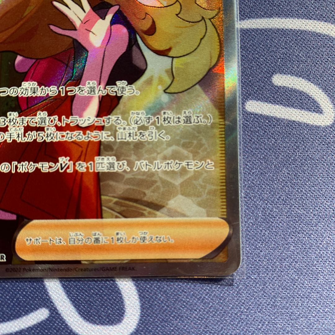 Serena SR [Opened and immediately stored].