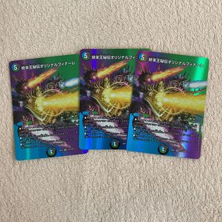 King Terminus Secret Original Finale VR Psychic12/Psychic50 3 copies