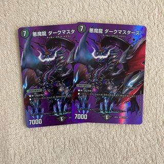 Darkness Magic Dragon Dark Masters VR Psychic8/Psychic50 2 copies