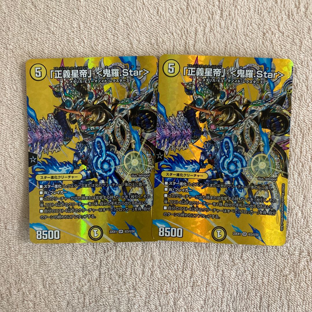 Star" SR Psychic3/Psychic50 2 copies