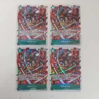 ワンピースカード 光月おでん4枚 OP02-030