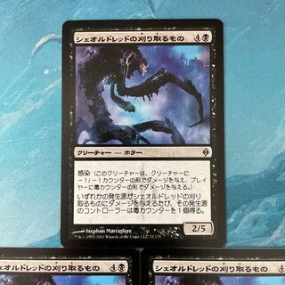 MTG 2 cards Reaper of Sheoldred