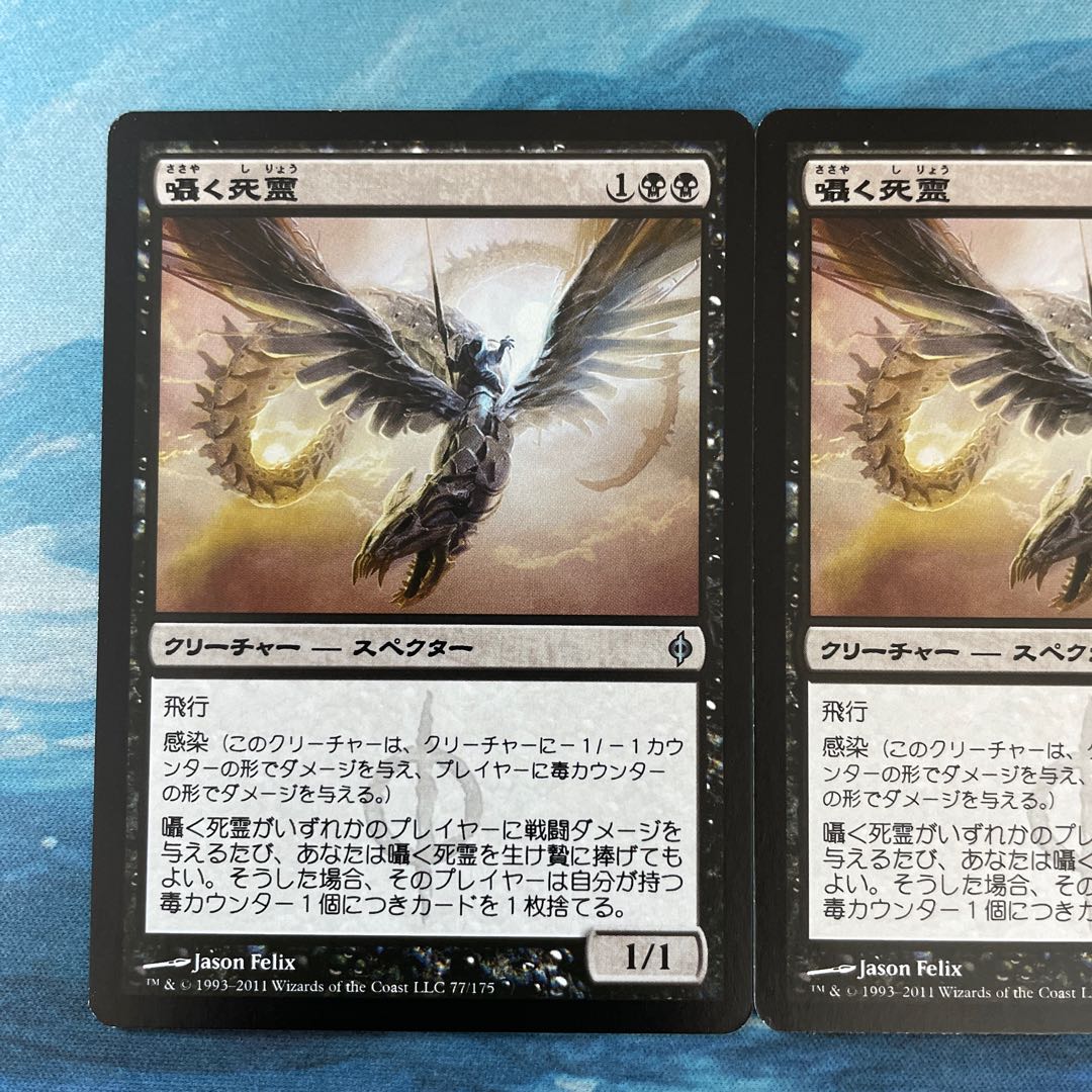 MTG 2 cards Whispering Specter