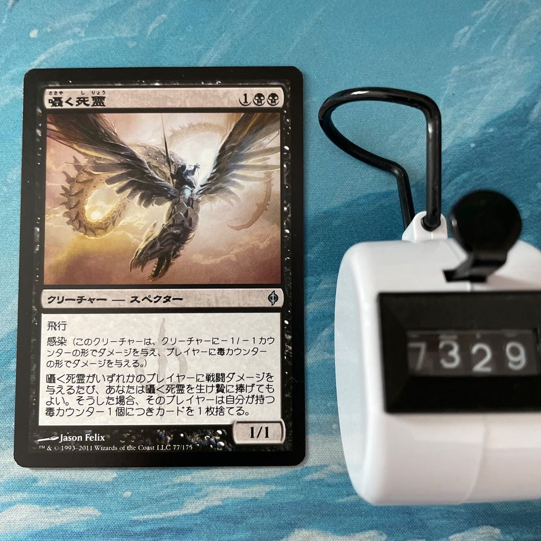 MTG 2 cards Whispering Specter