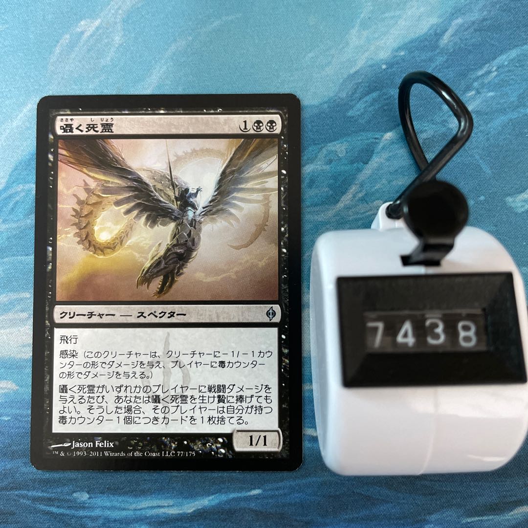 MTG 2 cards Whispering Specter