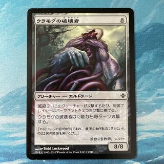 MTG Ulamog's Crusher