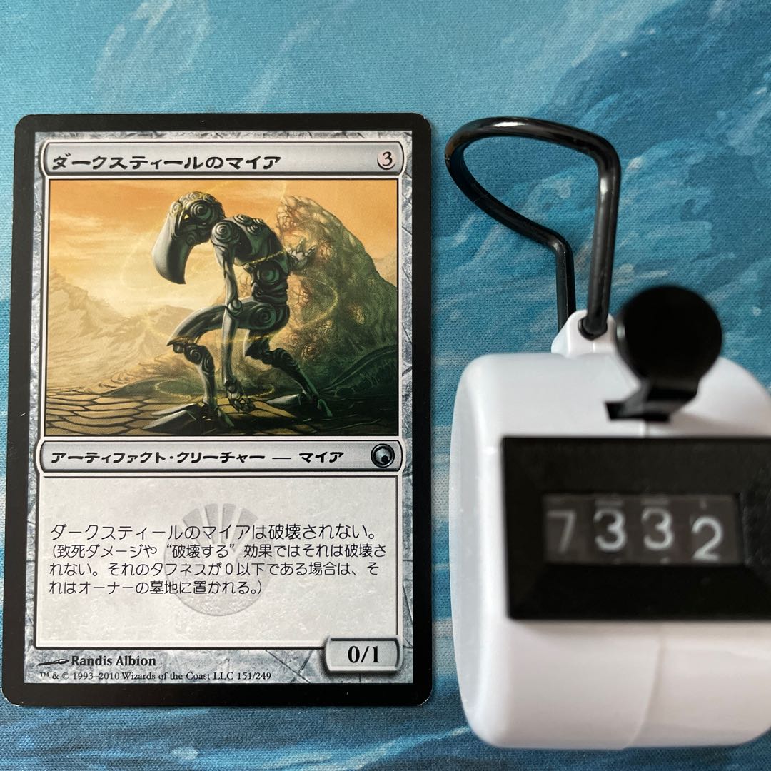 MTG 4枚 ダークスティールのマイアの通販 こば屋（2074800919