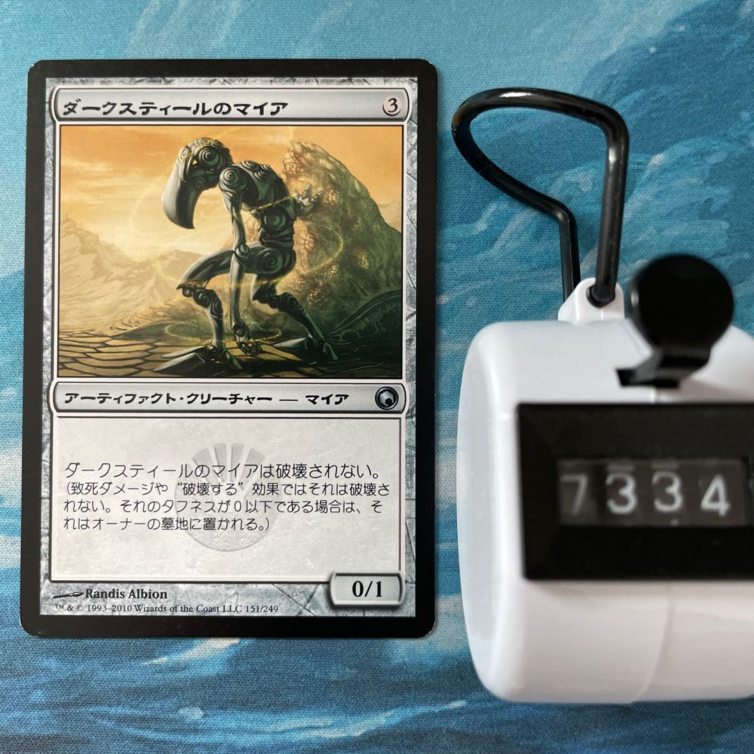 MTG　ダークスティールの反応炉　英語4枚セット MTG 4枚 ダークスティールのマイアの通販 こば屋（2074800919