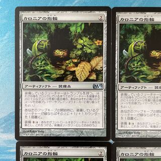 MTG 4枚 カロニアの指輪