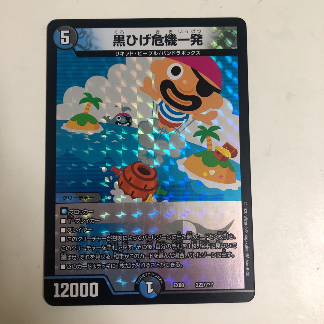 Blackbeard's Crisis (Ichthyophthirius blackbeardii)