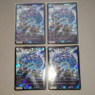 Waterjo Ninth Institute Shakogile SR 18/98 4 pieces