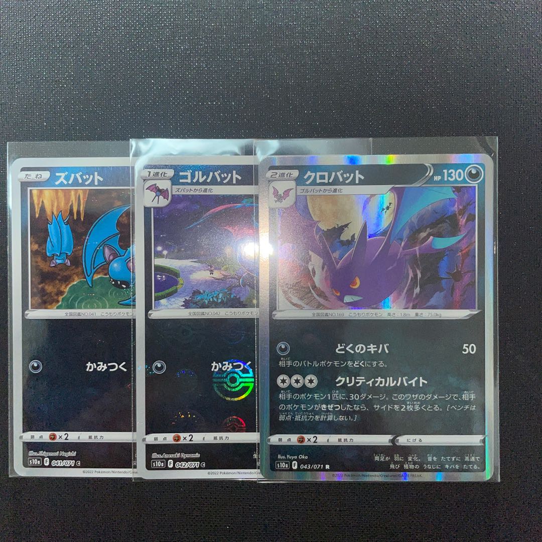 Exclusive for TOMO Crobat Golbat (mirror) Zubat (mirror)