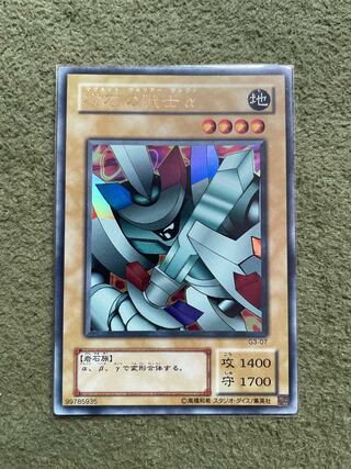 磁石の戦士α ウルトラレア 07