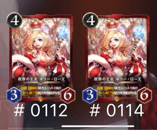 ネリー•ローズ　×2