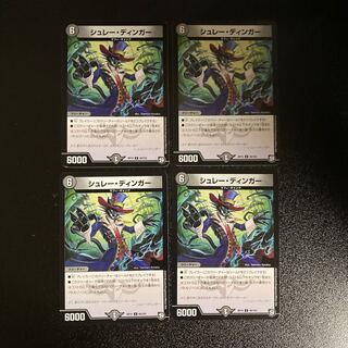 DM Schley Dinger, Uncommon, set of 4 (iii)