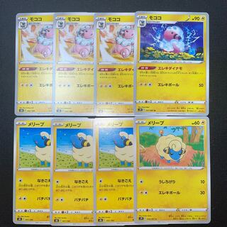 Flaaffy Electric Dynamo Mareep