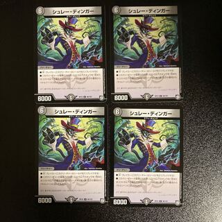 DM Schley Dinger, Uncommon, set of 4 (5)