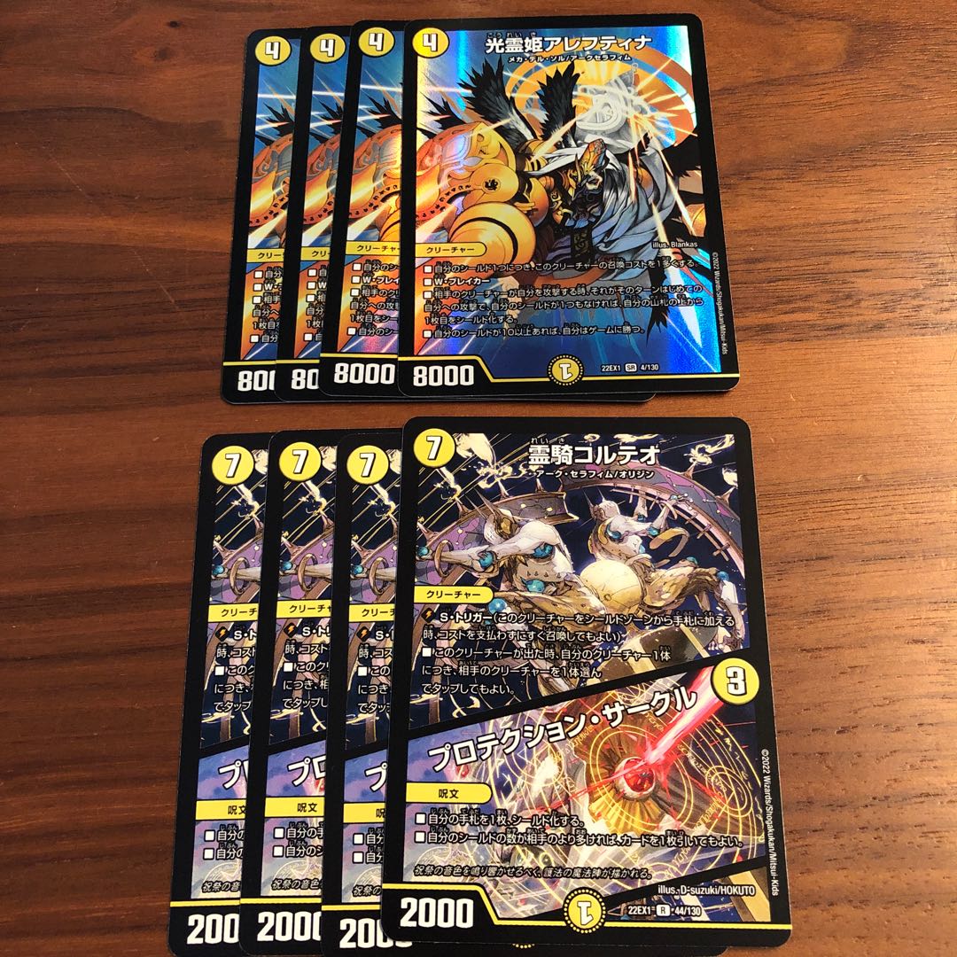 Aleftina, Princess of the Light Spirit, Corteo the Spirit Rider|Protektion Circle