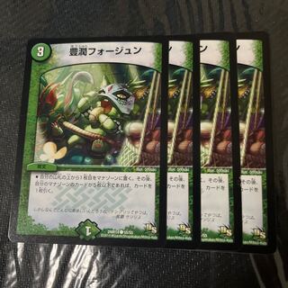 Houjun Faujun C 55/55