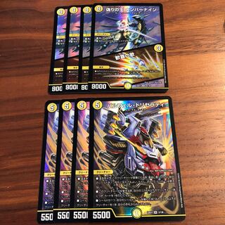 King of Jilt Number Nine｜Song of Joy Parfel Tricerati